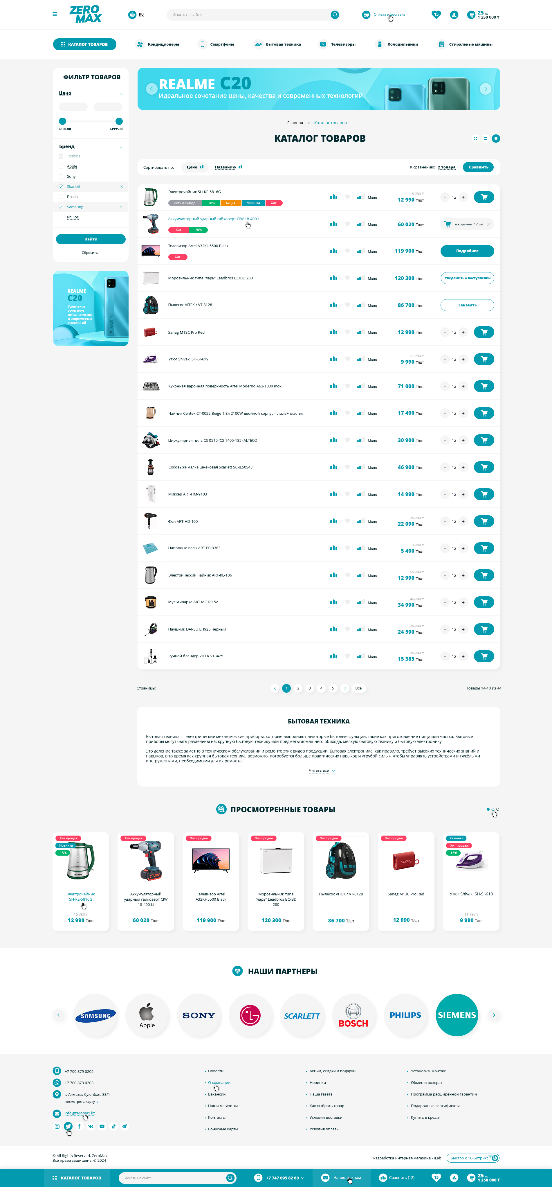 интернет-магазин бытовой техники zeromax.kz